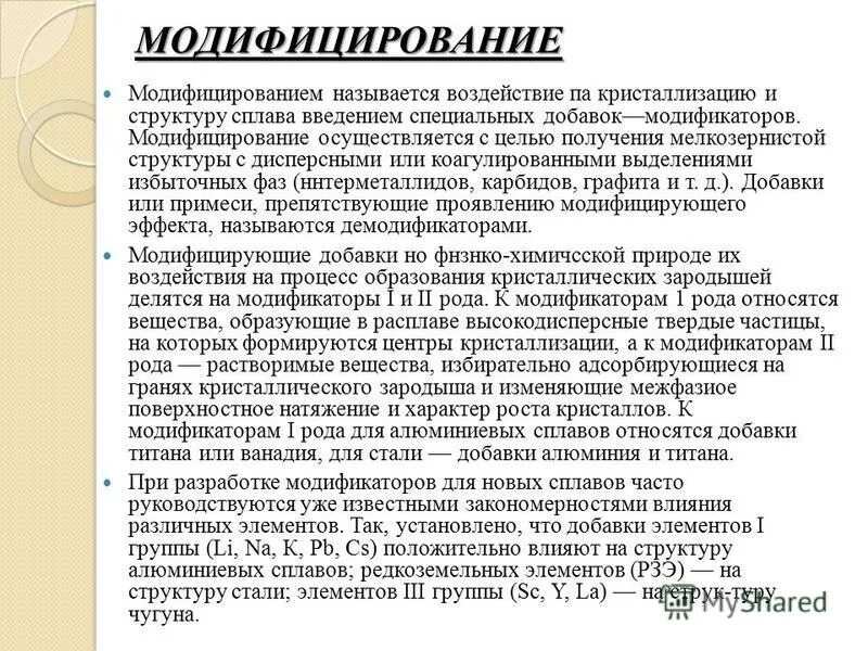 что авторы называют влиянием