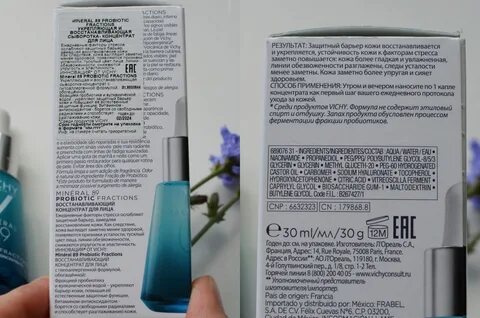 Состав сыворотки для лица