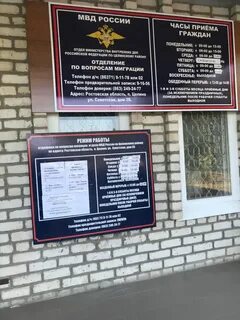 Донецк ростовская область паспортный