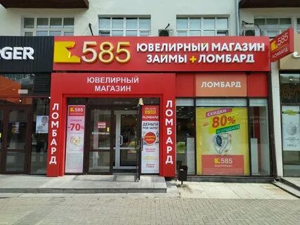 Просто 585