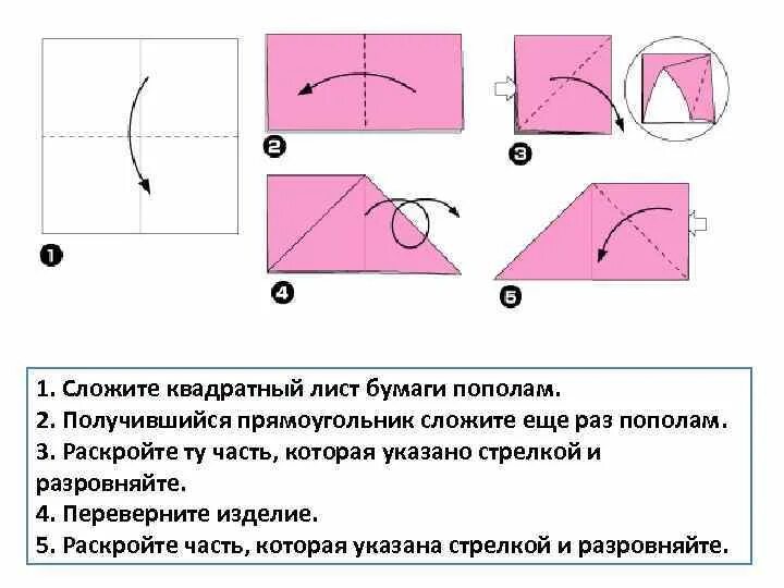 Сколько можно сложить лист а4. Сложить бумагу. Оригами из прямоугольного листа. Оригами из прямоугольного листа схемы. Оригами из бумаги прямоугольного листа.