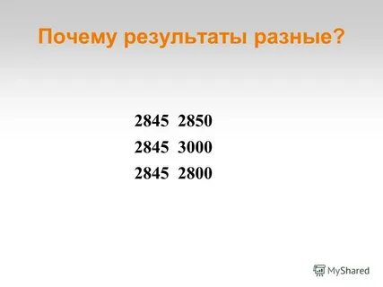 Округлить до сотен 24806 55972