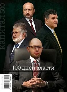 День власти