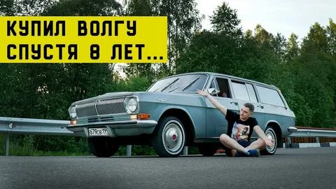 Клип волги