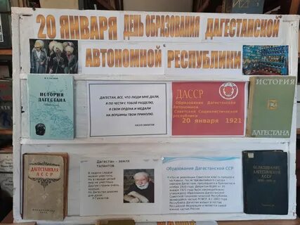 Жди меня история дагестана