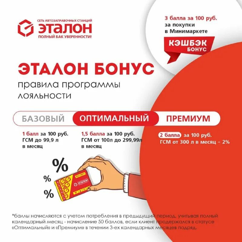 программы лояльности заправок. программа лояльности газпром. система лояльности для азс. программы лояльности заправок. программы лояльности заправок.