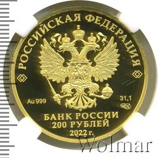Памятная монета атомный ледокол сибирь