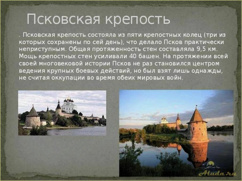 История города псков фото YugNash.ru