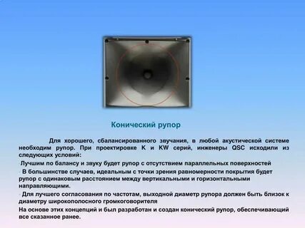 Система звучания в четыре уха