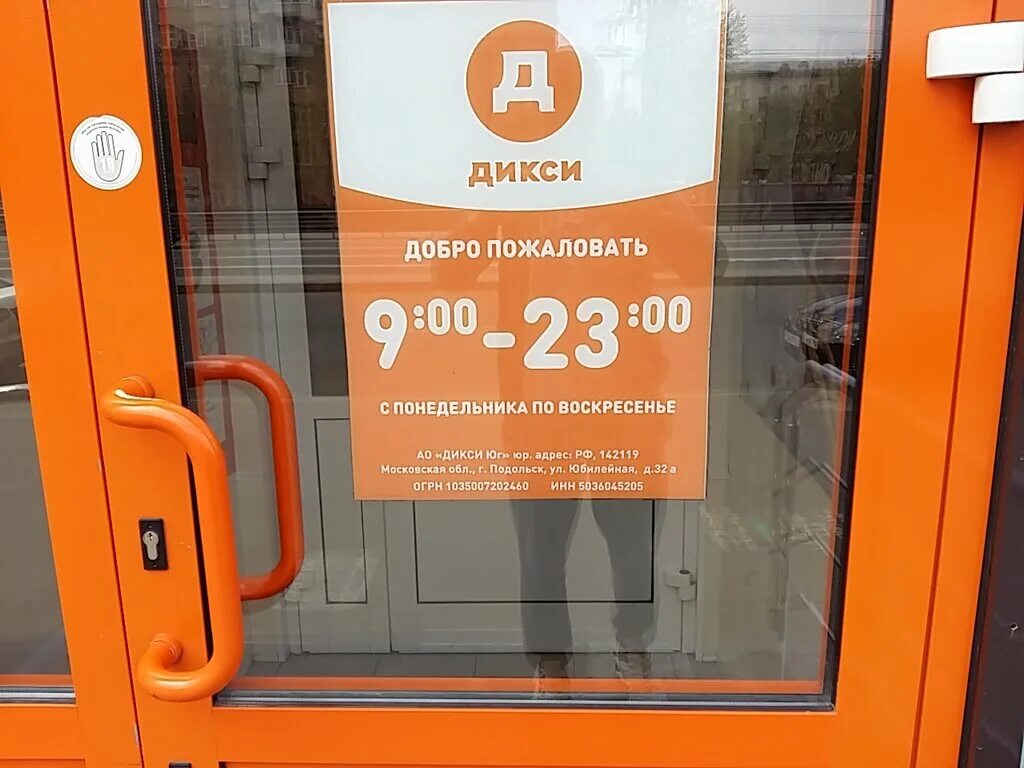 График работы дикси в праздники Дикси на карте санкт петербурга Shtampik.com