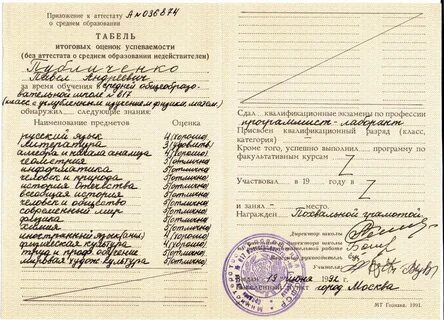 Пту со справкой после 9 класса
