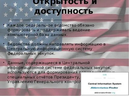 Тест система сша