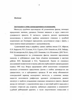 Установление судом фактов имеющих юридическое значение