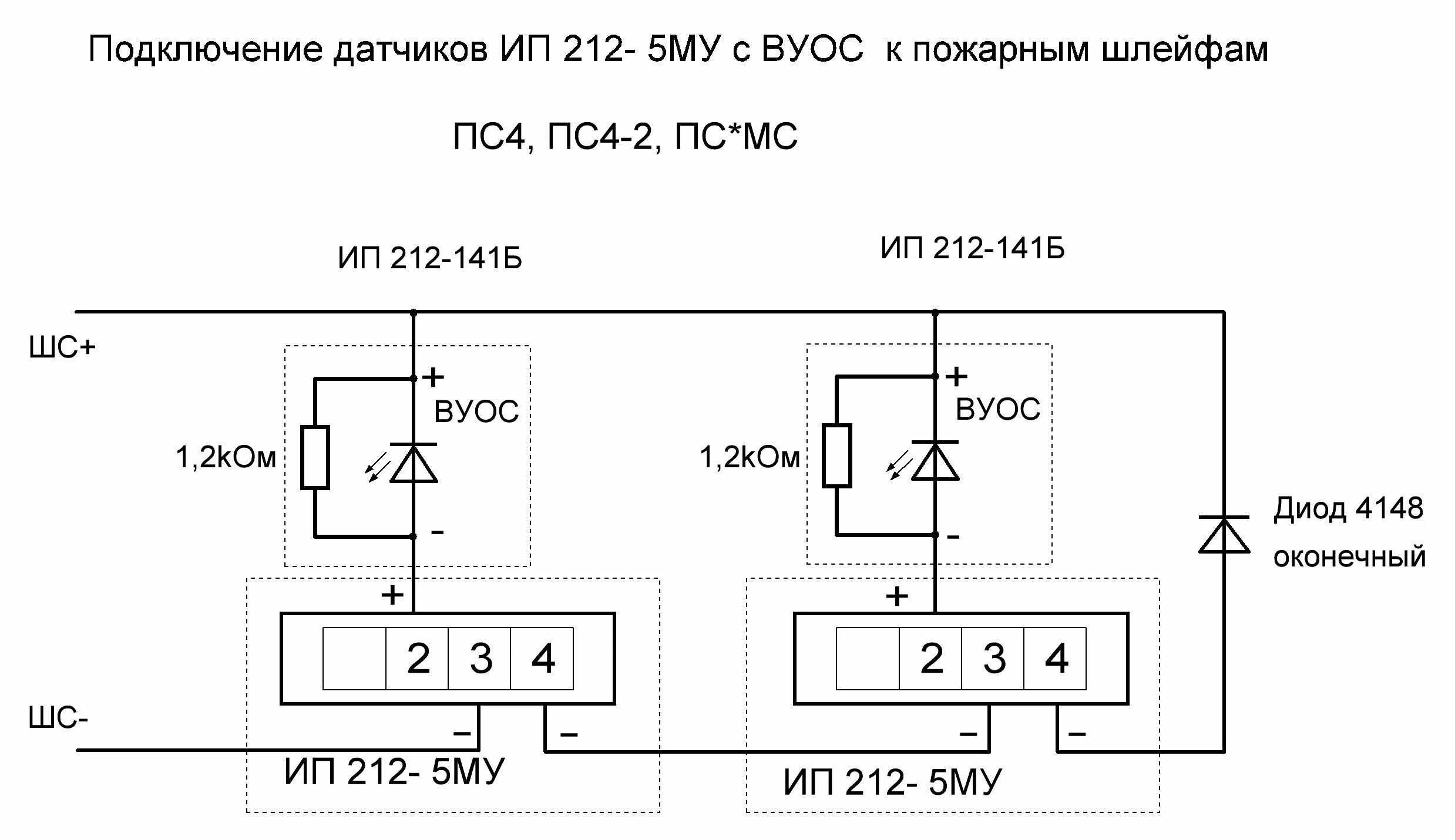 Подключение ип 212 141. Схема подключения датчика пожарной сигнализации ИП-212. Датчик ИП 212 -5м1. Схема датчика пожарной сигнализации ИП-212. ВУОС для ИП 212-141.