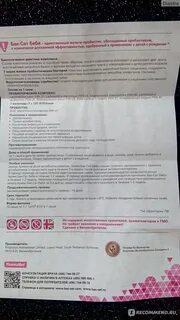Бак сет при запорах отзывы