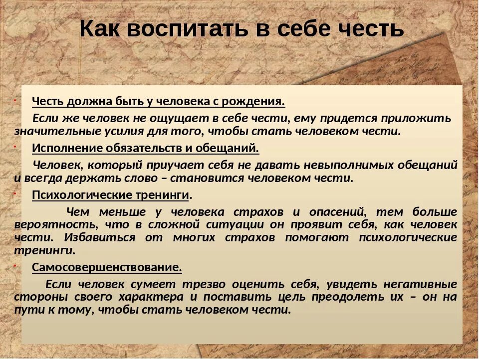 Понятие воспитанный человек. Каким должен быть воспитанный человек. Рассуждение на тему воспитанный человек это. Воспитанный человек это сочинение. Истинно воспитанный человек