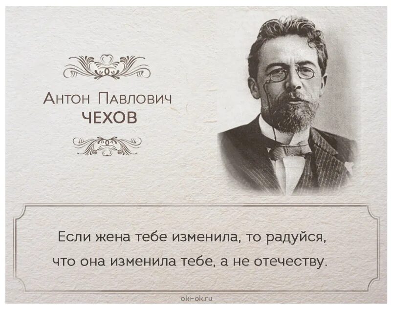 А п чехов сказал. Цитаты Чехова. Чехов цитаты о любви. Чехов высказывания и афоризмы.