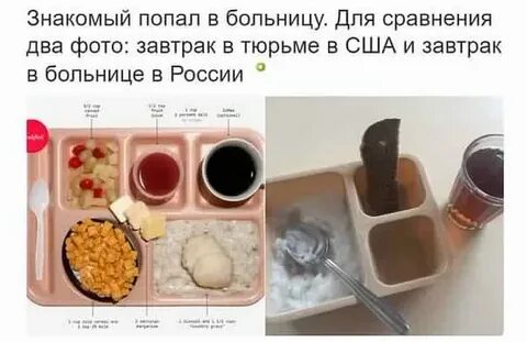 Во сколько завтрак в больнице