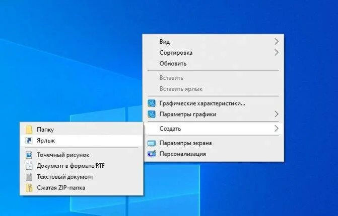 Сделать кнопки на рабочем столе