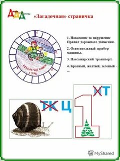 Проверить участие в викторине опорный