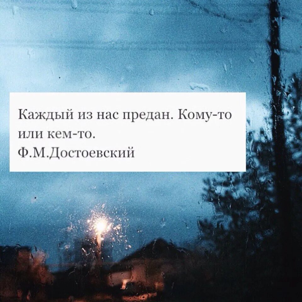 Предатель ты нам не нужен читать полностью. Депрессивные цитаты. Будешь предан будешь предан. Депрессивные цитаты для подростков. Депрессивные мысли.