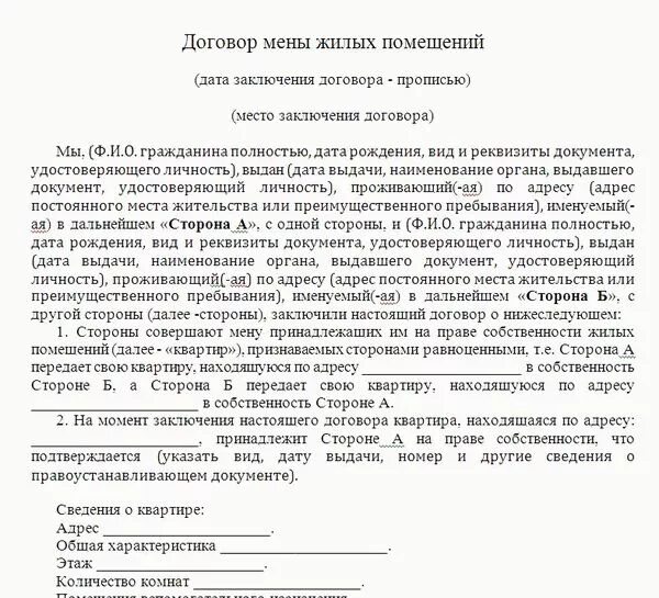 Место заключения заявки
