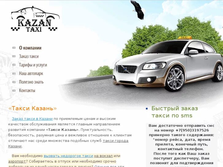 Бизнес такси номера. Такси бизнес класса. Такси татарстан казань. Такси бавлы казань номера. Такси казань.