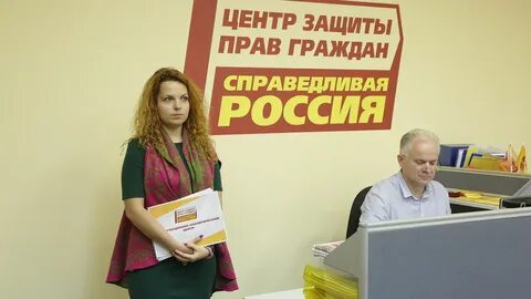 Справедливо центр