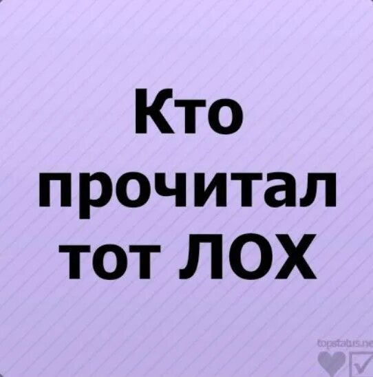 Ты с того. Люди меняются цитаты. Анекдот про начальника. Ты с того. Если тебе лизнули зад не расслабляйся.
