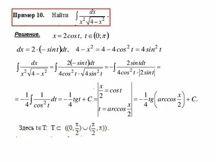 Неопределенные интегралы с ответами