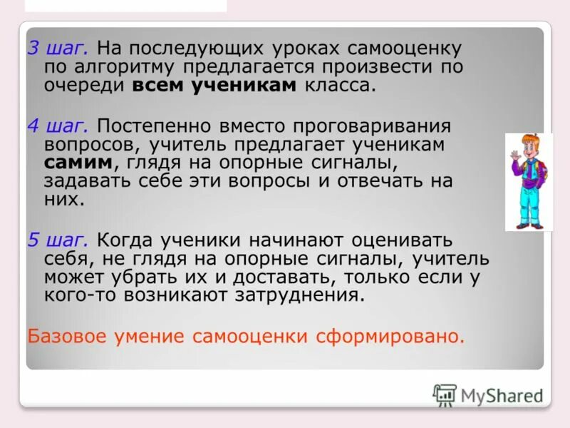 поэтапный рисунок котенка. поэтапный рисунок котенка. чересполосные постепенные рубки. урок самоуважения. постепенно этап.