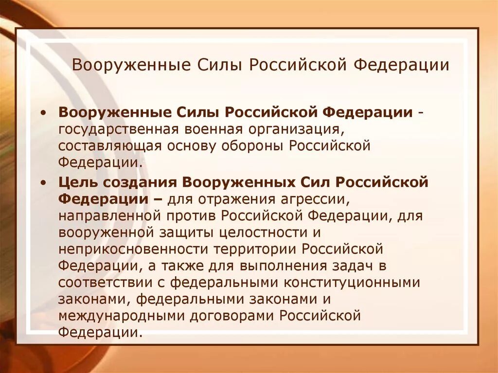 Оценка вс рф