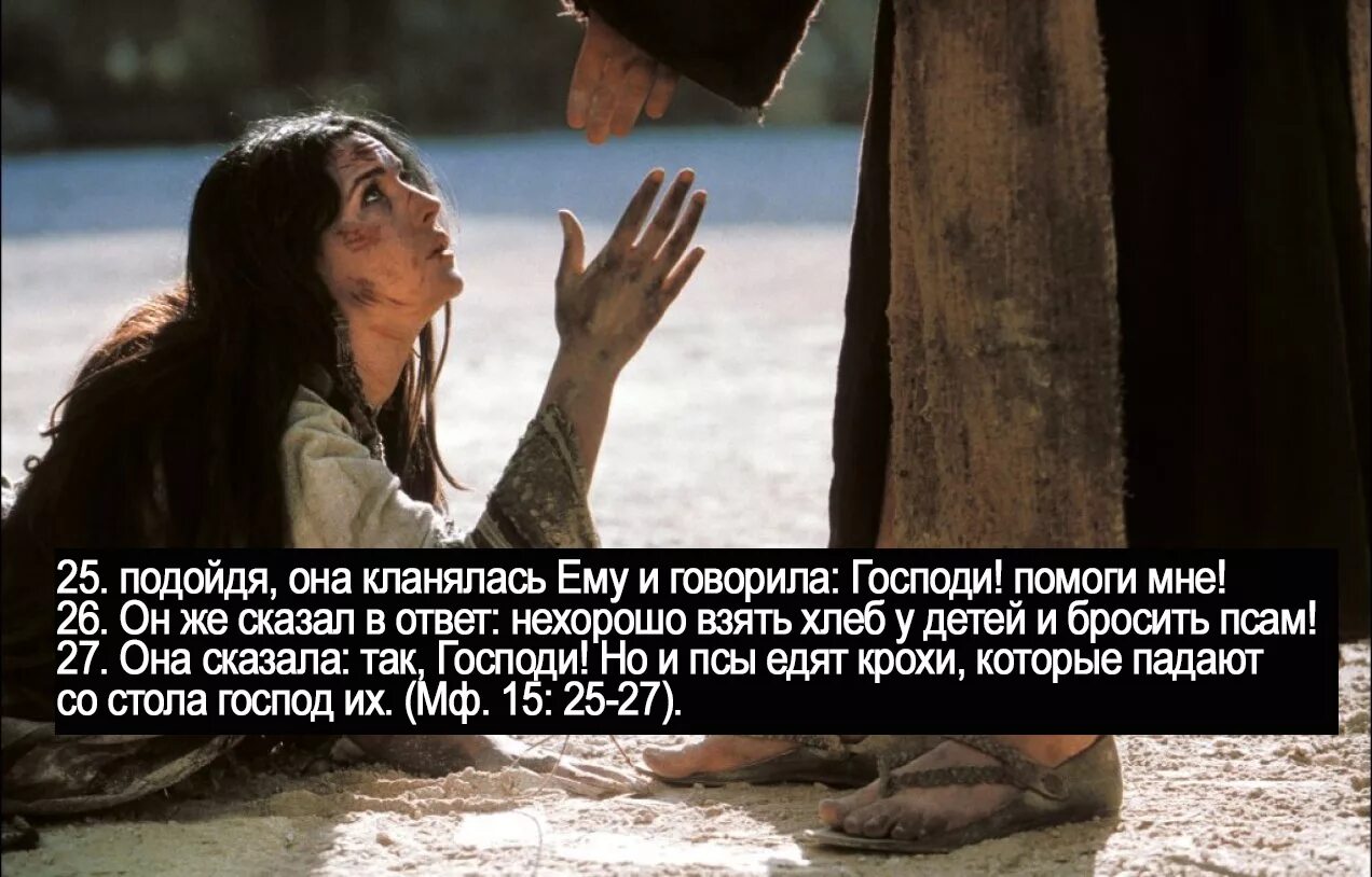 Нехорошо взять у детей хлеб и бросить собакам. Нехорошо взять хлеб у детей. Нехорошо отнимать хлеб у детей и отдавать псам. Питер ластман художник. Иисус исцеляет дочь хананеянки.