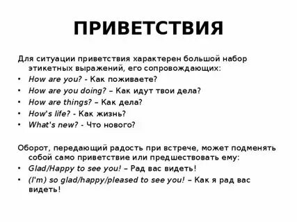 Застольное приветствие 4. Праздник застолье. Жесты приветствия. Ресторанный этикет. Этикет в испании за столом.