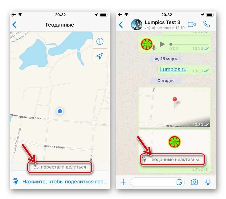 Как перезагрузить ватсап на айфоне. Геоданные. геоданные местоположения. whatsapp геоданные. геолокация в ватсапе с координатами.