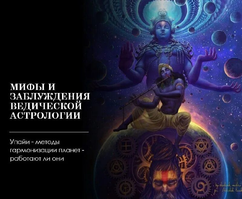 Упайи планетам по дням недели. Меркурий будха. На каком уровне работает упайя планете мантра. Упайи как узнать свои. Упайи для меркурия джйотиш.