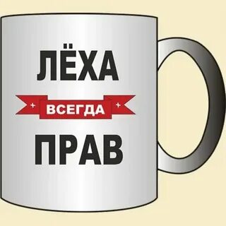 Лехе телефон