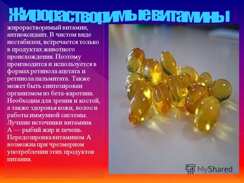 Лучший витамин антиоксидант. Лучший витамин антиоксидант