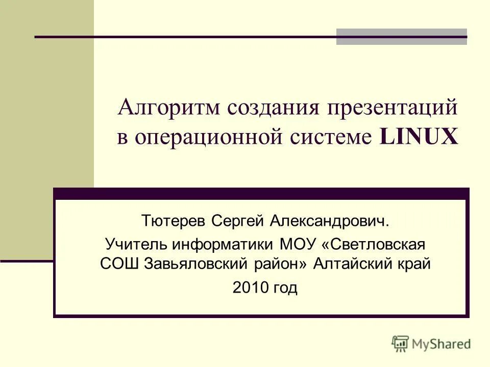 Какой этап создания презентации является обязательным. Слайдомент.