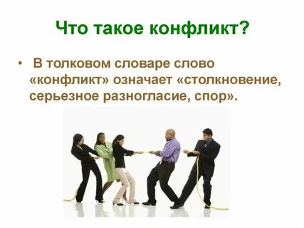 Конфликт особенность общения обж 7 класс