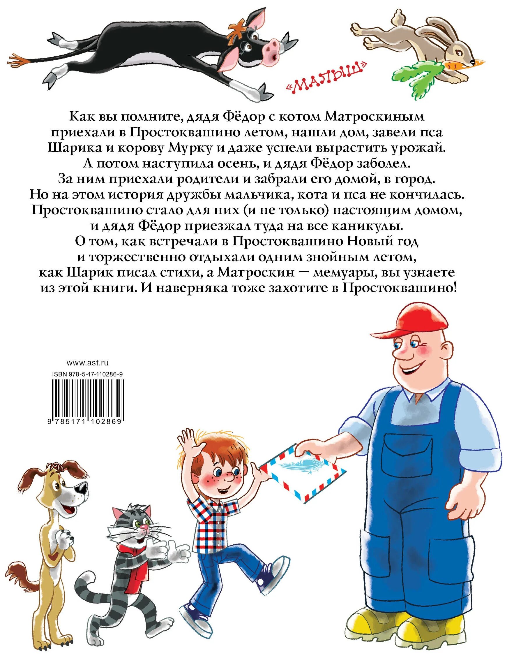 Рассказы дядя малышку. Рассказы дядя малышку