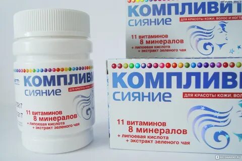 Компливит сияние инструкция по применению