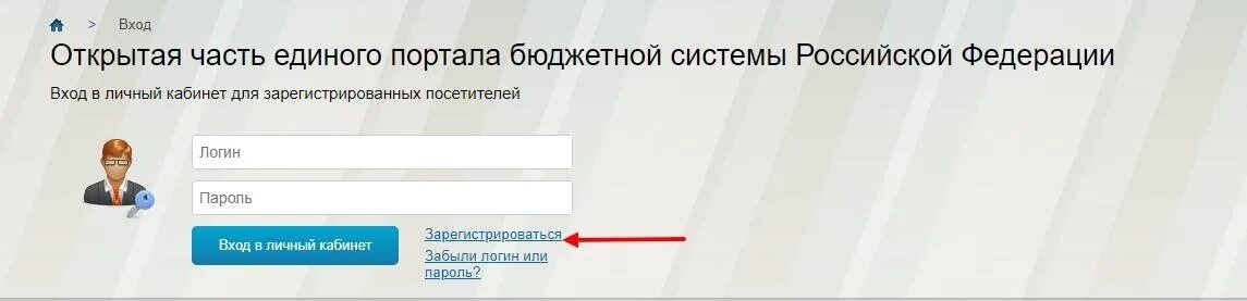 Электронный портал вход в личный кабинет. Электронный бюджет вход в личный кабинет. Единый портал бюджетной системы РФ. Как зайти в электронный бюджет по сертификату. ЕПБС электронный бюджет.