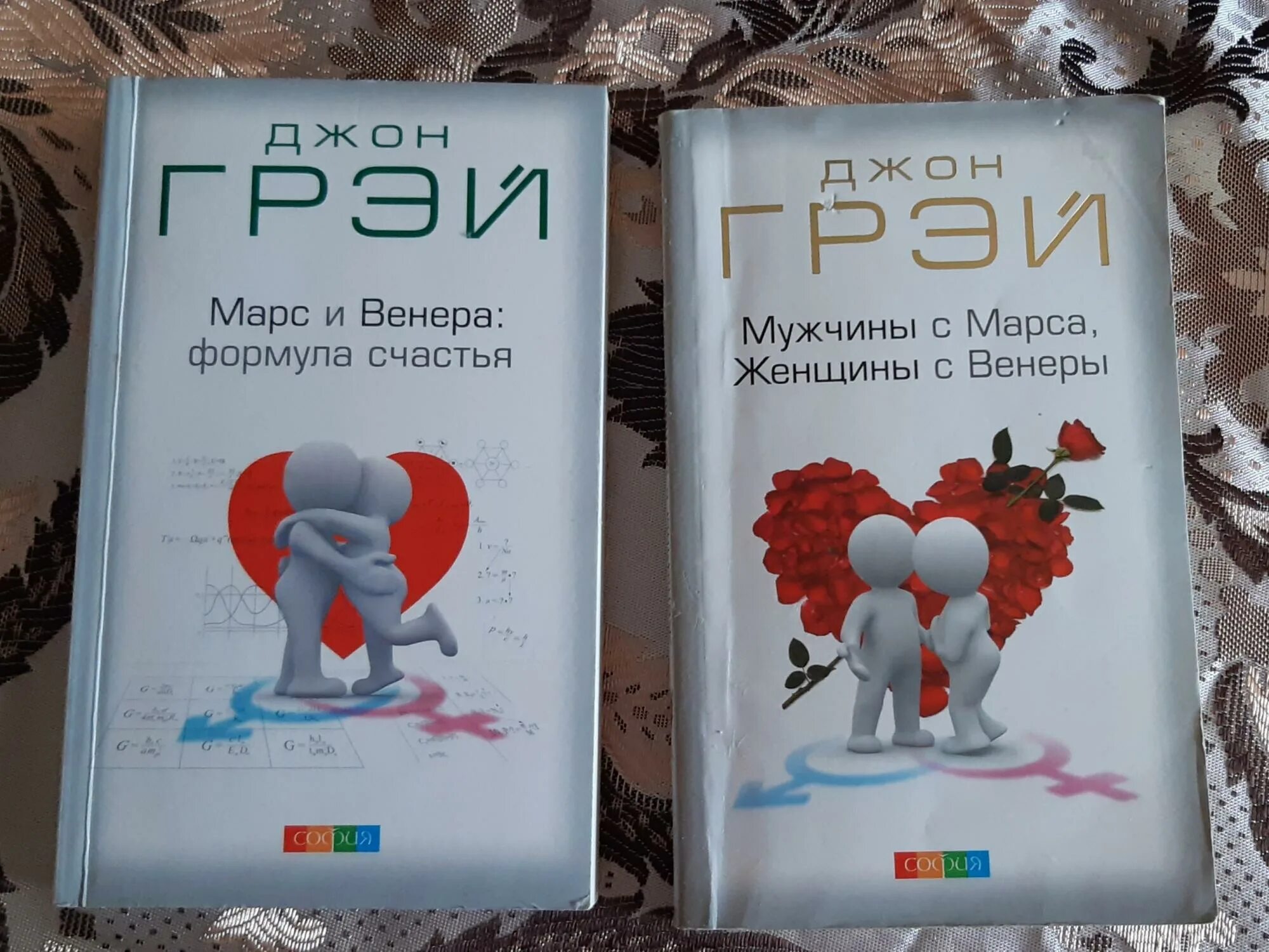 Мужчины с марса женщины с венеры. Мужчины с марса женщины с венеры. Мужчины с марса женщины с венеры венеры. Джон грей мужчины с марса. «мужчины с марса, женщины с венеры» (2022).