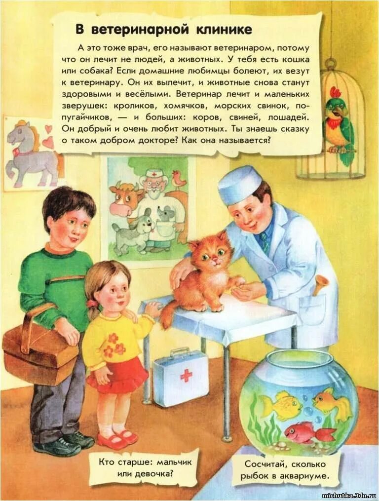 Детям о профессии. Рассказы о профессиях для детей дошкольного. Стихи про профессии для дошкольников. Профессии вдетским саду. Рассказы о профессиях для детей дошкольного.