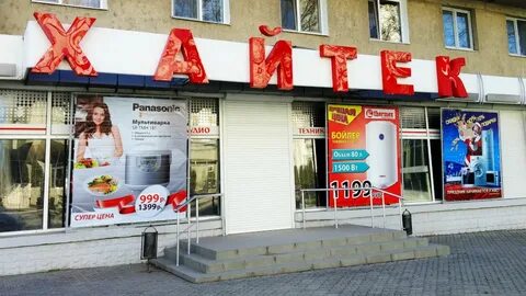 Хайтек тирасполь каталог товара