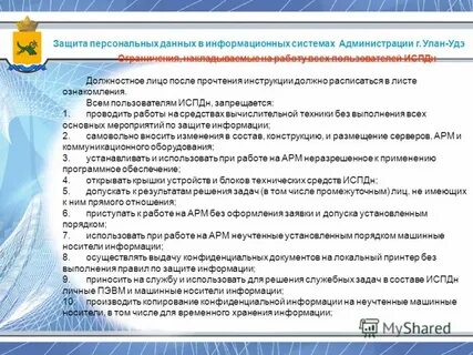 Персональные данные юридического лица состав