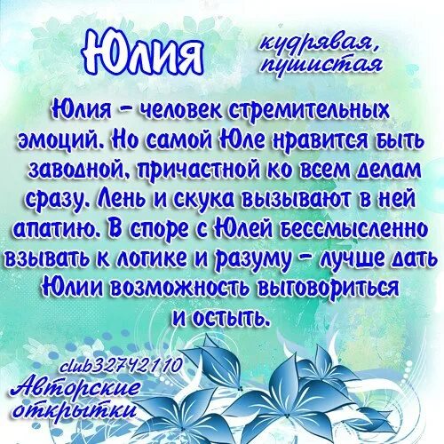 Юлить значение