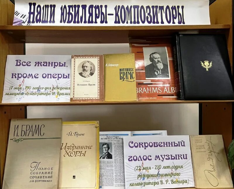 Композиторы юбиляры. Композиторы юбиляры