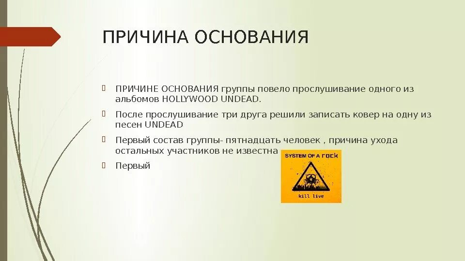 Почему основание. Причина основание. основания и причины это одно и тоже. основание и повод- одно и тоже?.